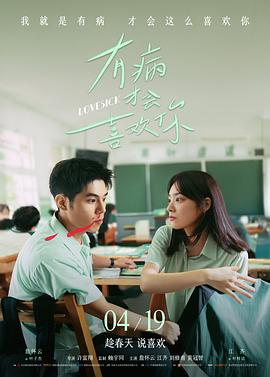 雾港来信 海报