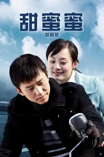 天台上的天文学家 海报