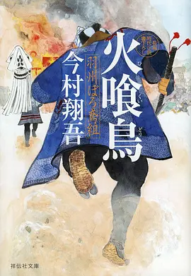 刀鞘与茶 海报