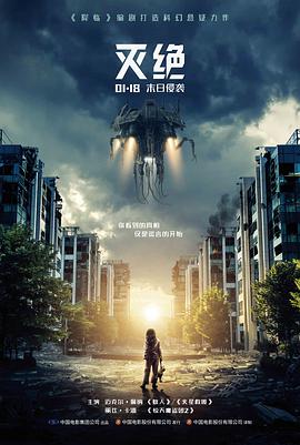 春分以后 海报